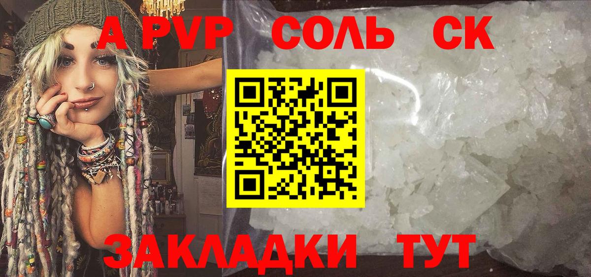 Alpha-PVP VHQ  A PVP мука  Alpha-PVP СК КРИС  дарнет шоп  Зима 