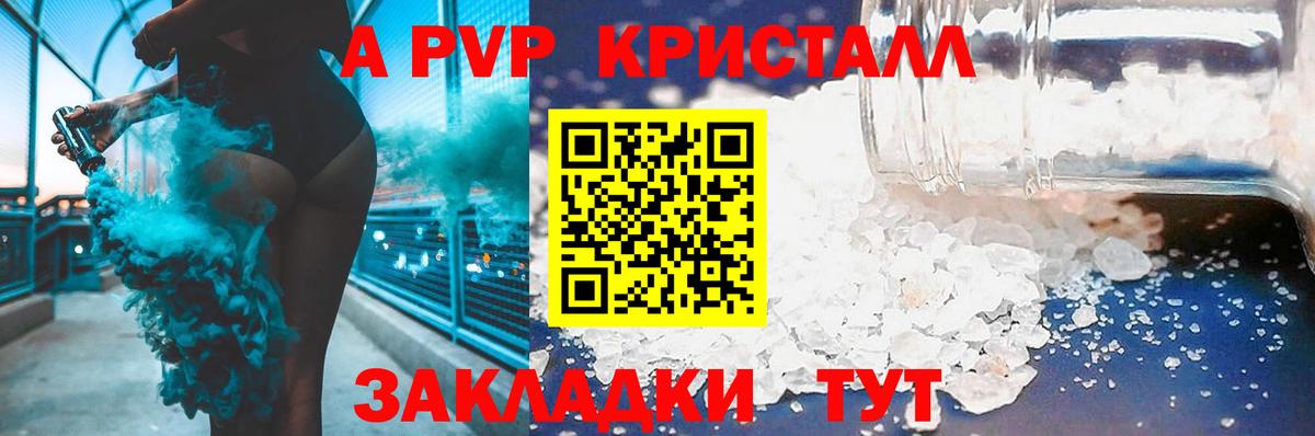 Alpha PVP СК  Альфа ПВП СК  Вход с VPN  Альфа ПВП  Alpha-PVP кристаллы  Зима 