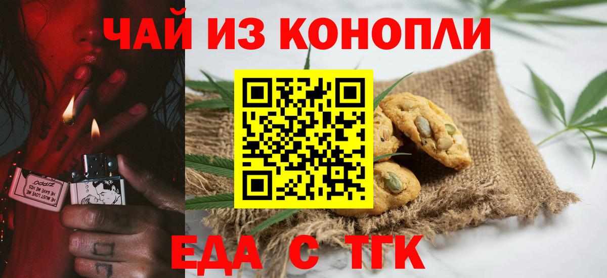 Зима  Cannafood конопля  Вход с VPN 