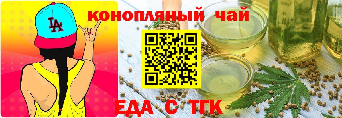 Еда ТГК конопля Зима