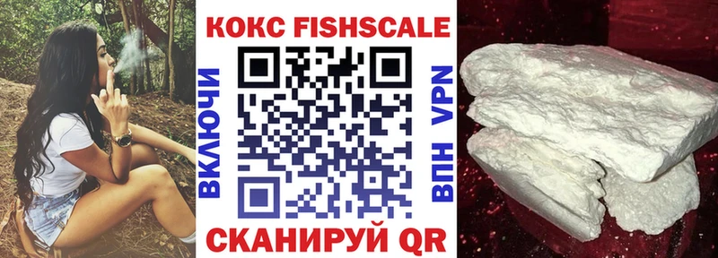 продажа наркотиков  Зима  даркнет какой сайт  Кокаин Fish Scale 