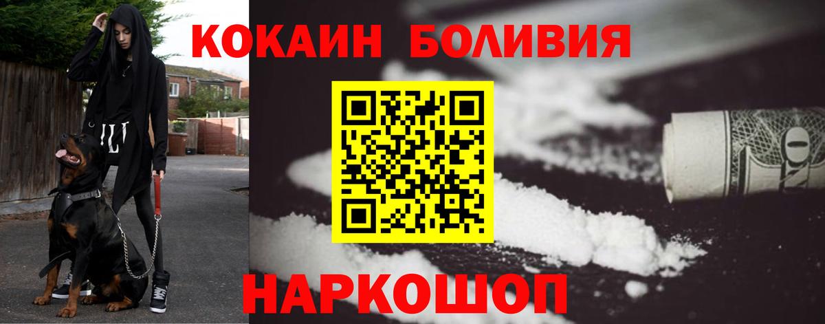 наркошоп  Cocaine VHQ  Кокаин 97%  Вход с VPN  Зима 