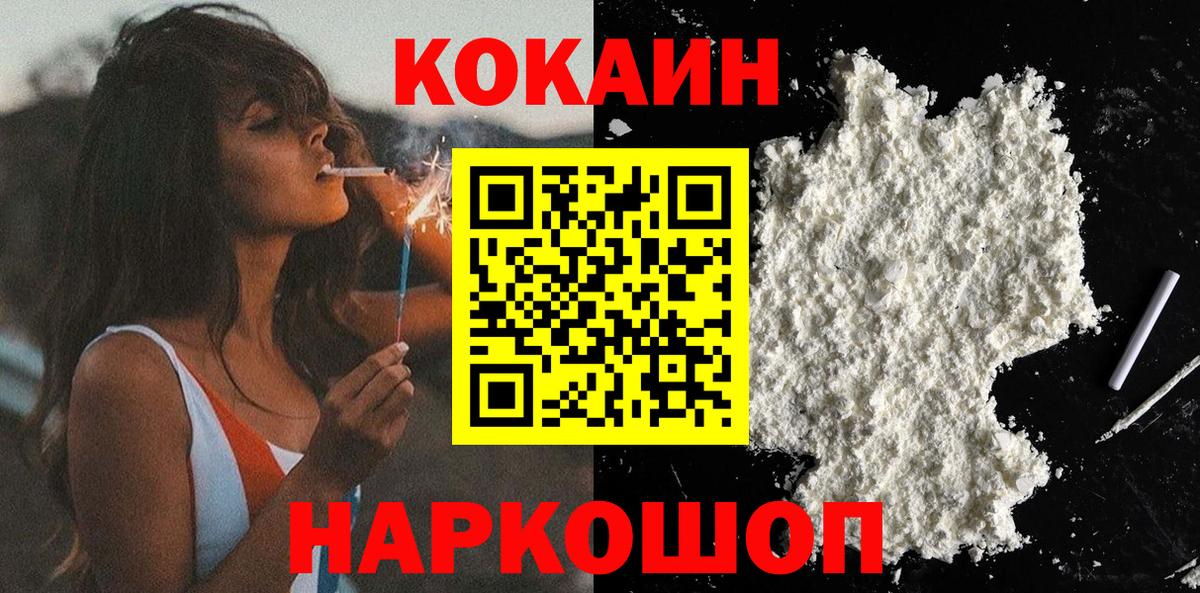 COCAIN Эквадор Зима