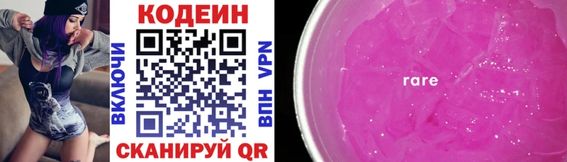 Кодеиновый сироп Lean напиток Lean (лин)  блэк спрут маркетплейс  Зима 