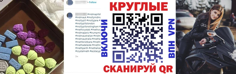 Экстази 280 MDMA  Зима 