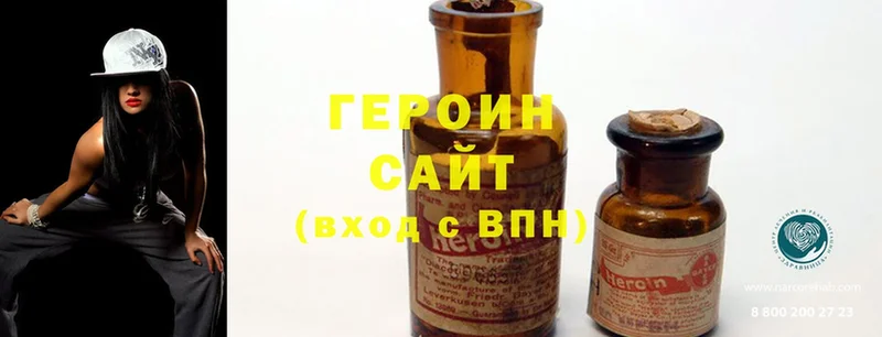 Героин Heroin  Зима 