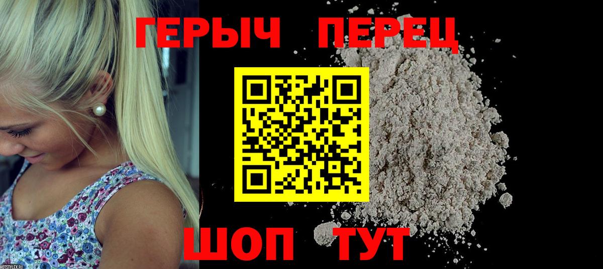 ГЕРОИН  Вход с VPN  Зима  Героин хмурый 