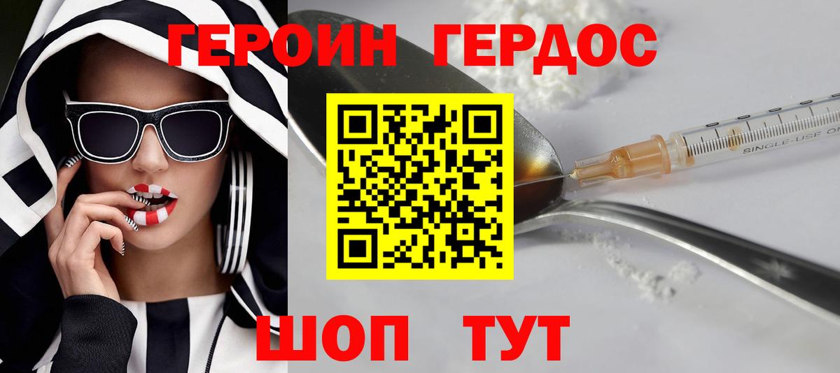 Героин  Зима  Героин белый 