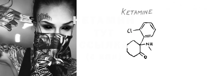 Кетамин ketamine  сайты даркнета Telegram  Зима 