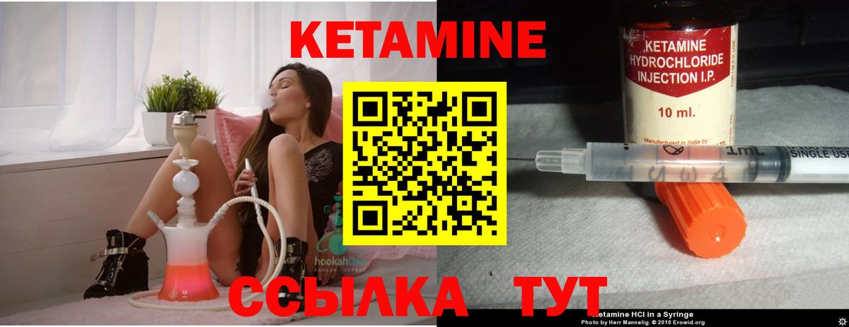 КЕТАМИН VHQ  маркетплейс официальный сайт  КЕТАМИН ketamine  Зима 