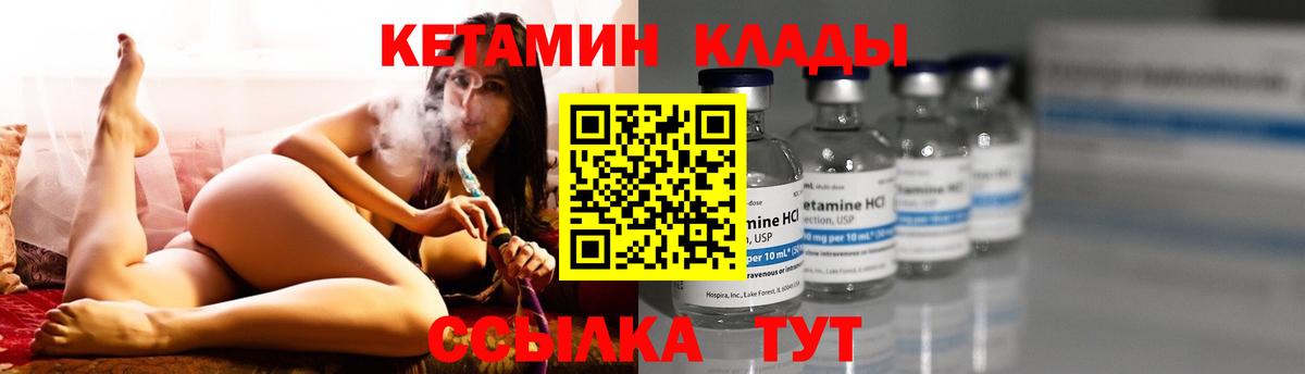 КЕТАМИН VHQ Зима