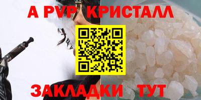 спайс Абакан