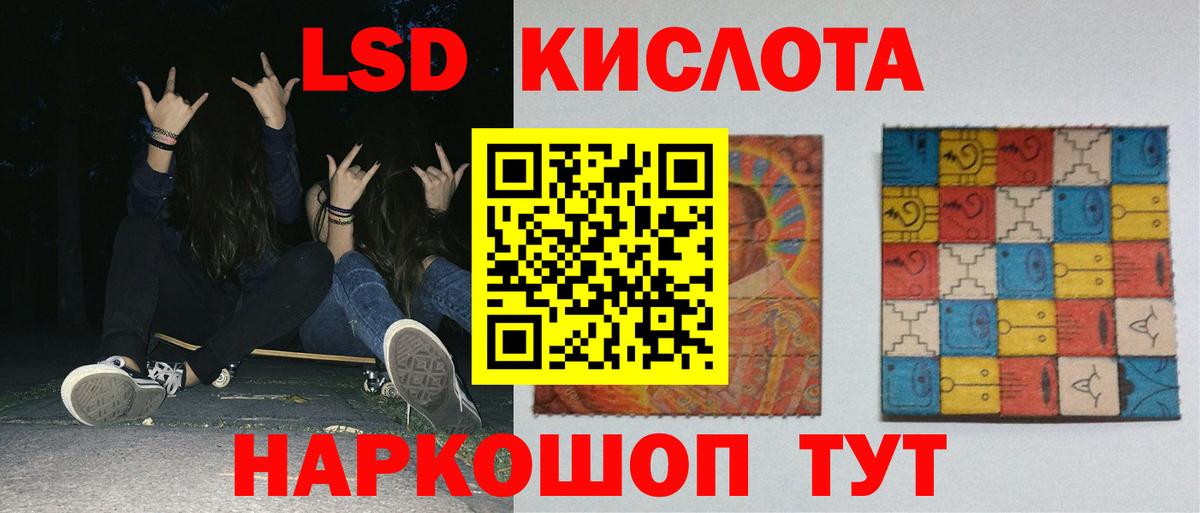 LSD-25 экстази кислота Зима