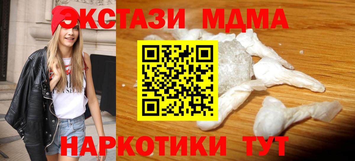 MDMA Molly  МДМА VHQ  Зима  Вход с VPN 