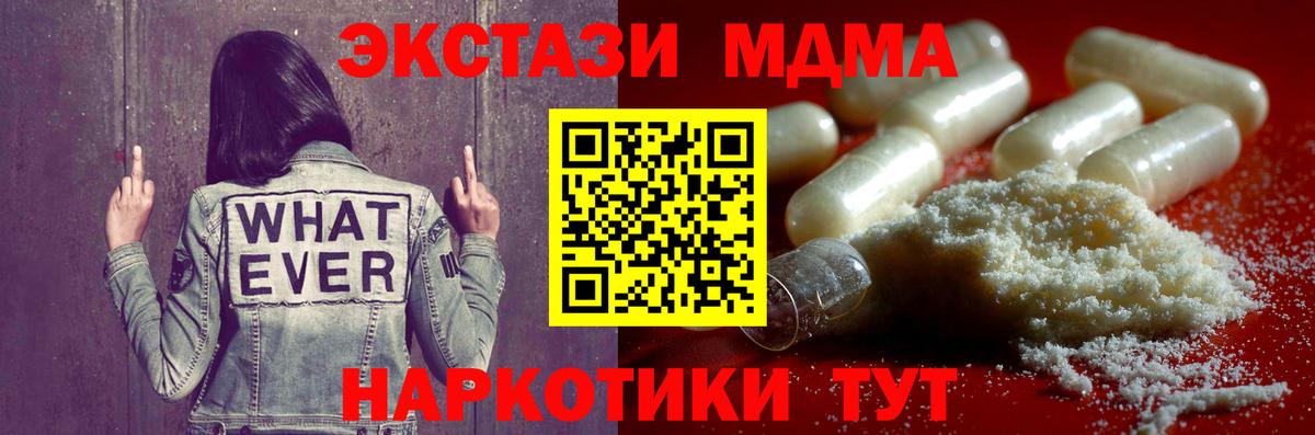 MDMA crystal  MDMA  Зима 