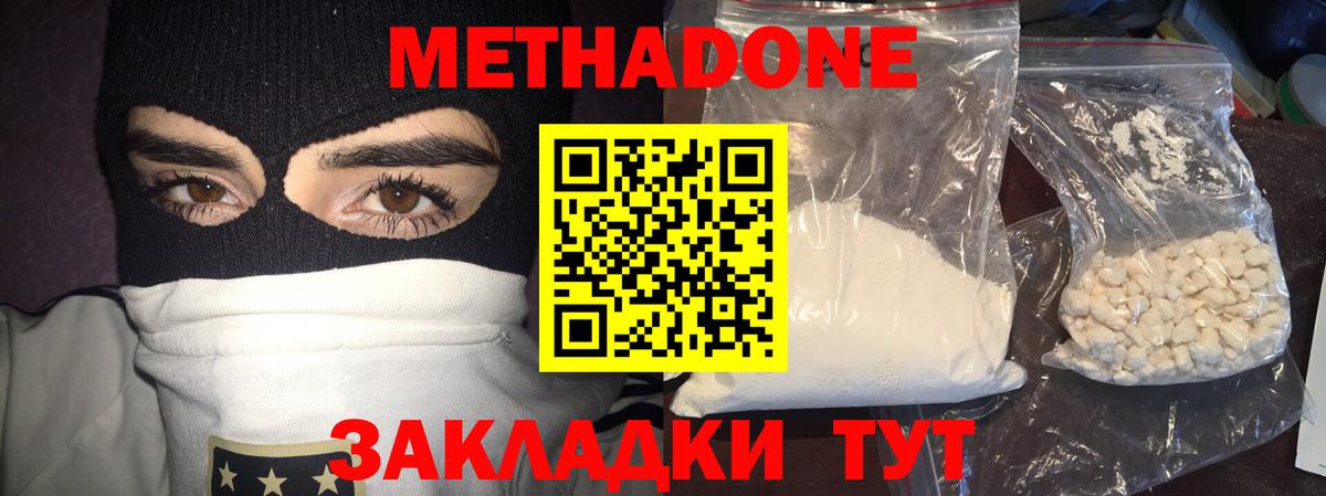 МЕТАДОН кристалл  Вход с VPN  мега сайт  Зима 