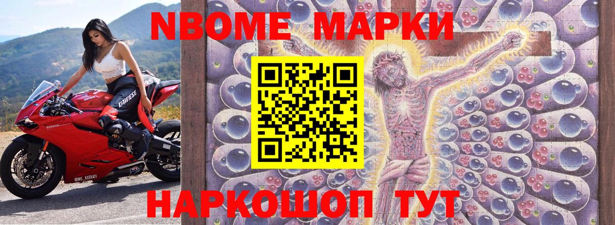 Наркотические марки 1500мкг Зима