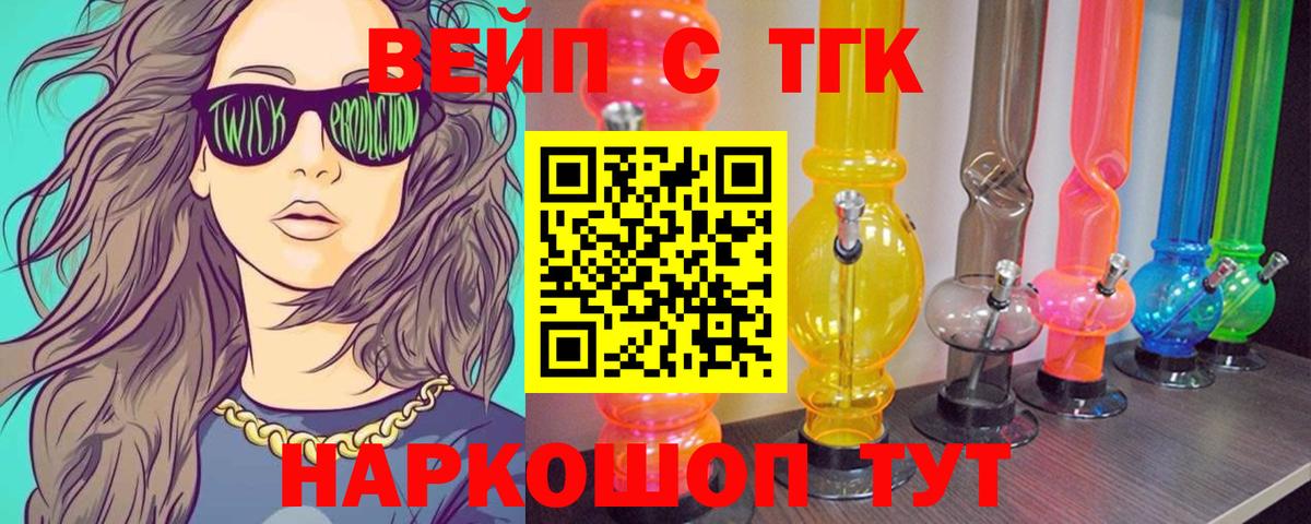 Зима  Дистиллят ТГК вейп  ТГК THC oil  Вход с VPN 