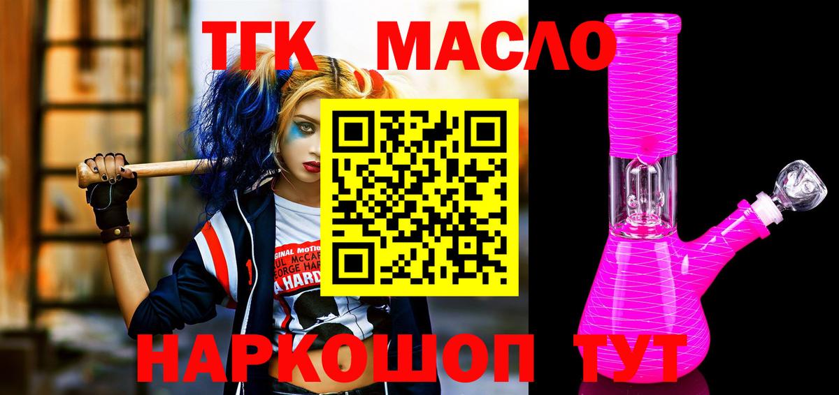 Дистиллят ТГК THC oil Зима