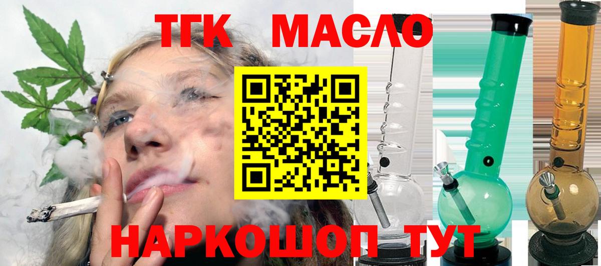 ТГК вейп  продажа наркотиков  Зима 